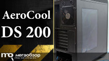 Обзор корпуса AeroCool Dead Silence 200 Black Window Edition