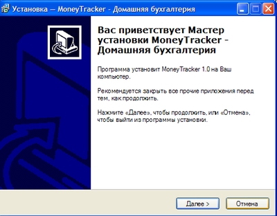 программа для домашней бухгалтерии