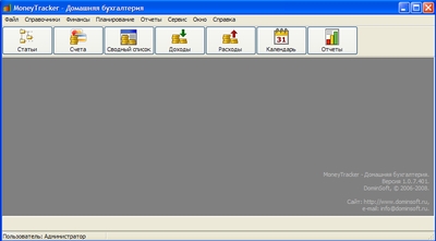 программа для домашней бухгалтерии