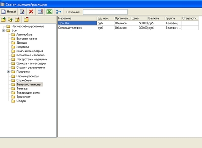 программа для домашней бухгалтерии