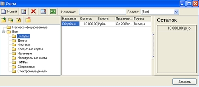учет домашних финансов