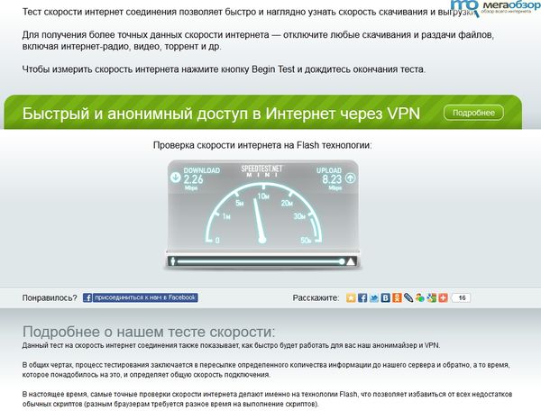 Онлайн-сервисы для помощи в Интернете Онлайн-сервисы для помощи в Интернете width=