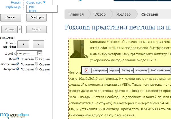 Печать интернет страниц Печать интернет страниц width=