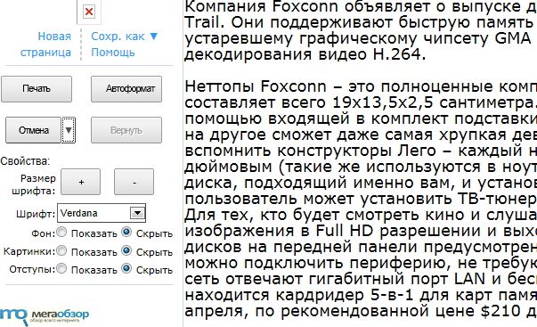 Печать интернет страниц Печать интернет страниц width=