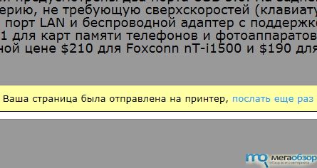 Печать интернет страниц Печать интернет страниц width=