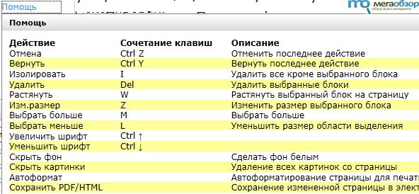 Печать интернет страниц Печать интернет страниц width=