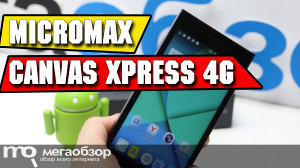 Обзор Micromax Canvas Xpress 4G (Q413). Недорогой смартфон с LTE, IPS HD, Android 5.1