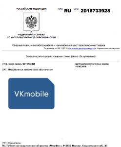 ВКонтакте может стать виртуальным оператором