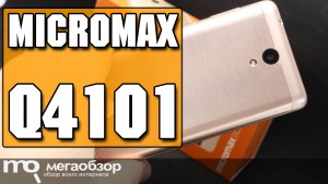Обзор Micromax Q4101. Недорогой смартфон с поддержкой LTE
