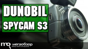 Обзор Dunobil Spycam S3. Компактный видеорегистратор с Full HD 60 кадров и Super HD