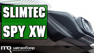 Обзор Slimtec Spy XW. Шпионский видеорегистратор с Wi-Fi