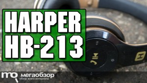 Обзор HARPER HB-213. Беспроводные наушники с FM и MP3