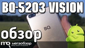 Обзор BQ Mobile BQ-5203 Vision. Смартфон за 10000 рублей с двумя камерами и Android 7.0 