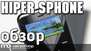 Обзор HIPER sPhone Vinyl, HIPER sPhone One и HIPER sPhone Card