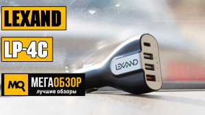 Обзор LEXAND LP-4C. Автомобильный USB-зарядник