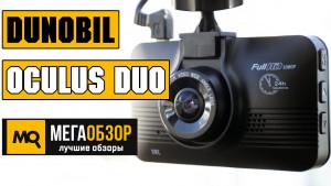 Обзор Dunobil Oculus Duo. Лучший регистратор для такси и служебного транспорта
