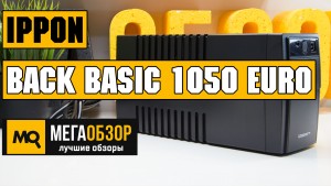 Обзор Ippon Back Basic 1050 Schuko. Источник бесперебойного питания