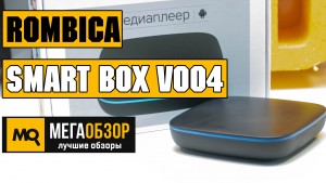 Обзор Rombica Smart Box v004. Медиаплеер Ultra HD 4K HDR