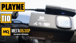 Обзор Playme TIO. Видеорегистратор с магнитным креплением, GPS и Wi-Fi