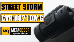 Обзор Street Storm CVR-N8710W-G. Видеорегистратор с GPS и Wi-Fi