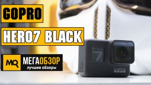 Обзор GoPro HERO7 Black. Тест стабилизации 4K 60fps на склонах Роза Хутор