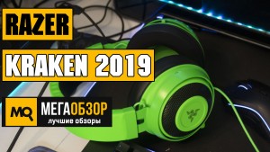 Обзор Razer Kraken Multi-Platform RZ04-02830200-R3M1. Лучшая гарнитура 2019 с 3,5 мм аудио разъемом