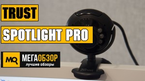 Обзор Trust SpotLight Webcam Pro. Веб-камера с микрофоном