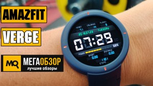 Обзор Amazfit Verge. Лучшие умные часы до 10000 рублей?