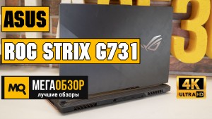 Обзор ASUS ROG Strix G731. Добротный игровой ноутбук с Intel и графикой RTX