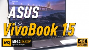 Обзор ASUS VivoBook 15 X512DK-BQ153T. Универсальный ноутбук на AMD Ryzen 5