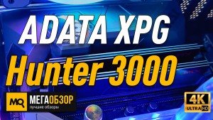 Обзор ADATA XPG Hunter DDR4-3000 2x8GB (AX4U300038G16A-SBHT). Оперативная память с чипами Samsung b-die