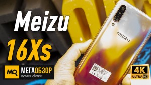Обзор Meizu 16Xs 6/128GB. Без NFC и карты памяти за 18 000, вы серьезно?