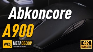 Обзор Abkoncore A900. Игровая мышка с сенсором, макросом и грузиком