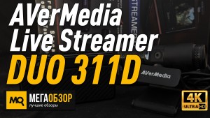 Обзор карты захвата от AVERMEDIA  Live Gamer MINI GC311 и WEB-камеры Live Streamer CAM 313