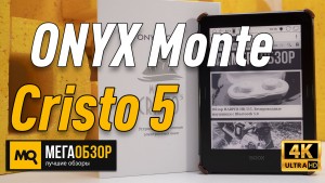 Обзор ONYX Monte Cristo 5. Премиальный 6-дюймовый ридер