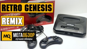 Обзор Retro Genesis Remix (8 + 16 Bit). Игровая приставка на 600 игр 