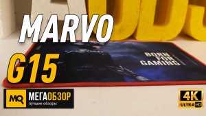 Обзор MARVO G15. Недорогой игровой коврик