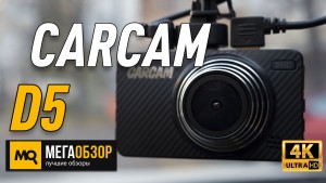 Обзор CARCAM D5. Двухканальный видеорегистратор с магнитным креплением