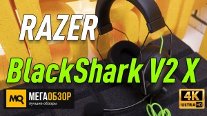 Обзор Razer BlackShark V2 X (RZ04-03240100-R3M1). Игровые наушники с кардиоидным микрофоном