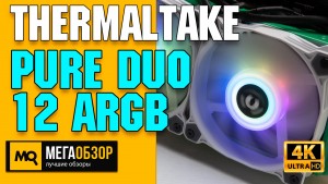 Обзор Thermaltake Pure Duo 12 ARGB (CL-F097-PL12SW-A). Недорогие вентиляторы с подсветкой