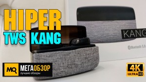 Обзор HIPER TWS Kang. Беспроводные наушники с чипом Realtek