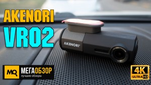 Обзор Akenori VR02. Видеорегистратор со скрытой установкой и Wi-Fi