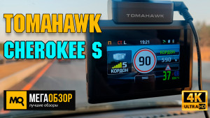 Обзор TOMAHAWK Cherokee S. Сигнатурное комбо-устройство с Wi-Fi