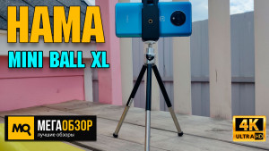 Обзор HAMA Mini Ball XL (04065). Компактный штатив