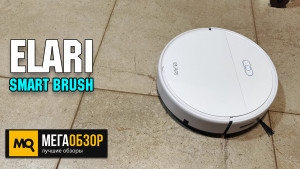 Обзор ELARI SmartBot Brush.  Доступный робот-пылесос с влажной уборкой и Алисой