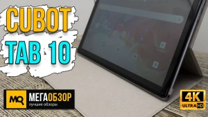 Обзор Cubot TAB 10. Недорогой 10-дюймовый планшет с IPS и LTE