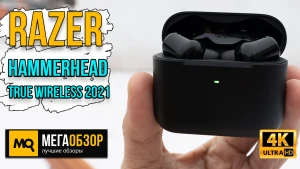 Обзор Razer Hammerhead True Wireless (2021). Беспроводные игровые наушники с ANC
