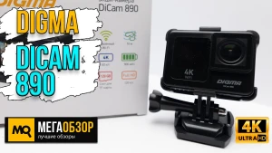 Обзор Digma DiCam 890. Экшн-камера 4K 60FPS со вторым экраном и влагозащитой