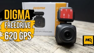 Обзор DIGMA FreeDrive 620 GPS Speedcams. Компактный видеорегистратор с GPS-информатором