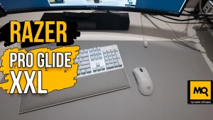 Обзор Razer Pro Glide XXL (RZ02-03332300-R3M1). Мягкий коврик для клавиатуры и мышки